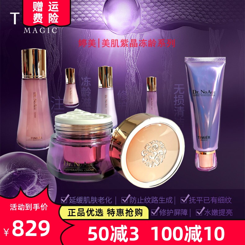 补水保湿延缓肌肤老化等岁月问题