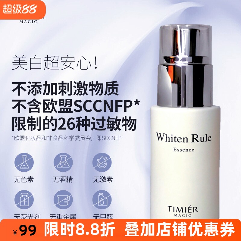 婷美美肌美白淡斑去黄提亮肤色