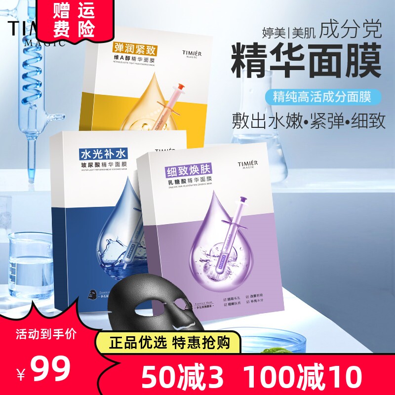 补水保湿修护弹润紧致细毛孔提亮