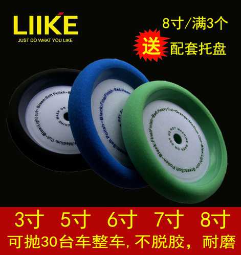 liike汽车抛光盘海绵盘碟凹型包边抛光轮打蜡盘180研磨送托盘包邮