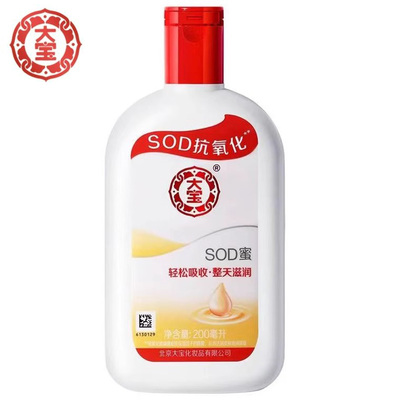 大宝SOD蜜补水保湿面霜