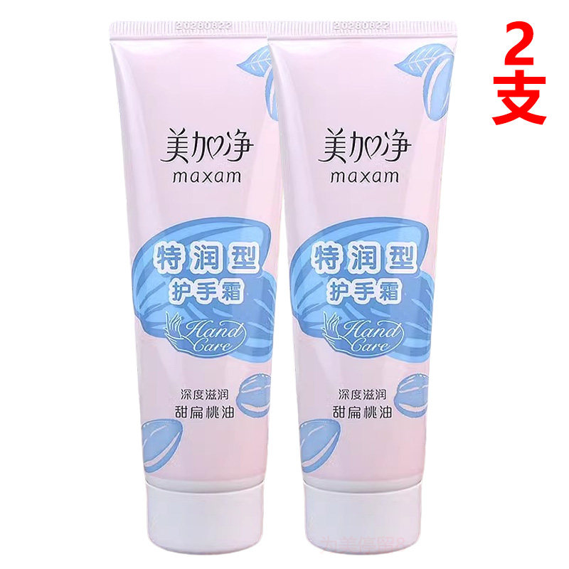 护手霜擦手油经典老国货大容量