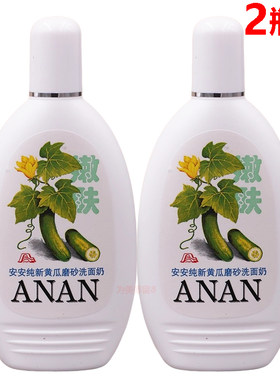 安安纯新黄瓜磨砂颗粒洁面乳