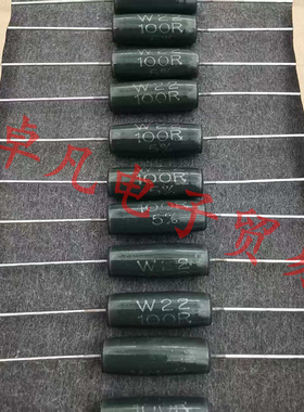 英国产 100R 7W 5% Welwyn W22 100欧 线绕电阻 韦尔文 100Ω