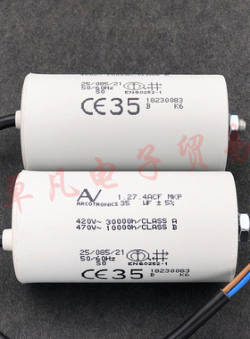 1.27.4ACF 35uF MKP 420V 470VAC AV启动电容器 ARCOTRONICS