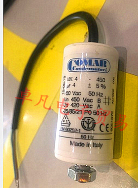 意大利产 COMAR 4uF 450VAC 交流电机运行启动电容 MK4-450