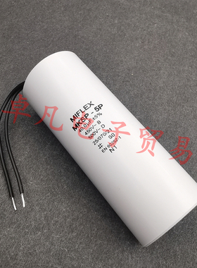 波兰产 40uF 450VAC MIFLEX MKSP-5P 电机运行启动电容 500VAC