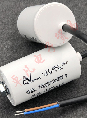 保加利亚产 15uF 420V 470V 电机启动电容 ARCOTRONICS 1.27.4ACF