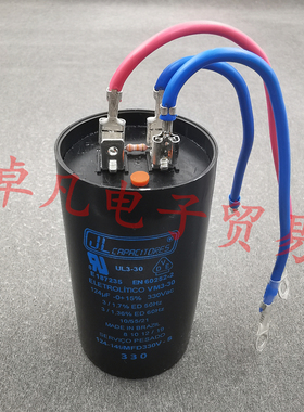 巴西产 JL UL3-30 124uF 330Vac 压缩机电容 124-149MFD330V-S