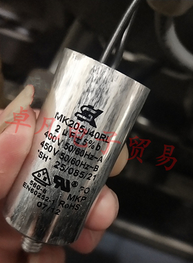 台湾产 SK 2uF 400V 电机启动运行电容器 MK205J40RL MKP 450V P0