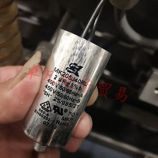 台湾产 SK 2uF 400V 电机启动运行电容器 MK205J40RL MKP 450V P0