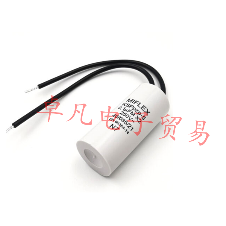 0.1uF安规电容器MIFLEX250VAC