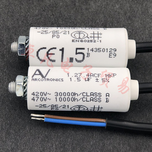 1.5uF 1.27.4ACF 470VAC 电机 启动运行电容 420V ARCOTRONICS