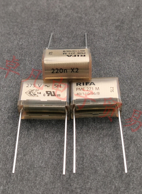 芬兰产 RIFA 0.22uF PME271M 275VAC 220n X2 薄膜电容 p20.3