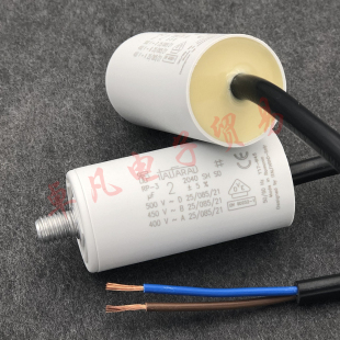 罗马尼亚产 2uF RP-3 Italfarad 电机运行启动电容器 500VAC 正品