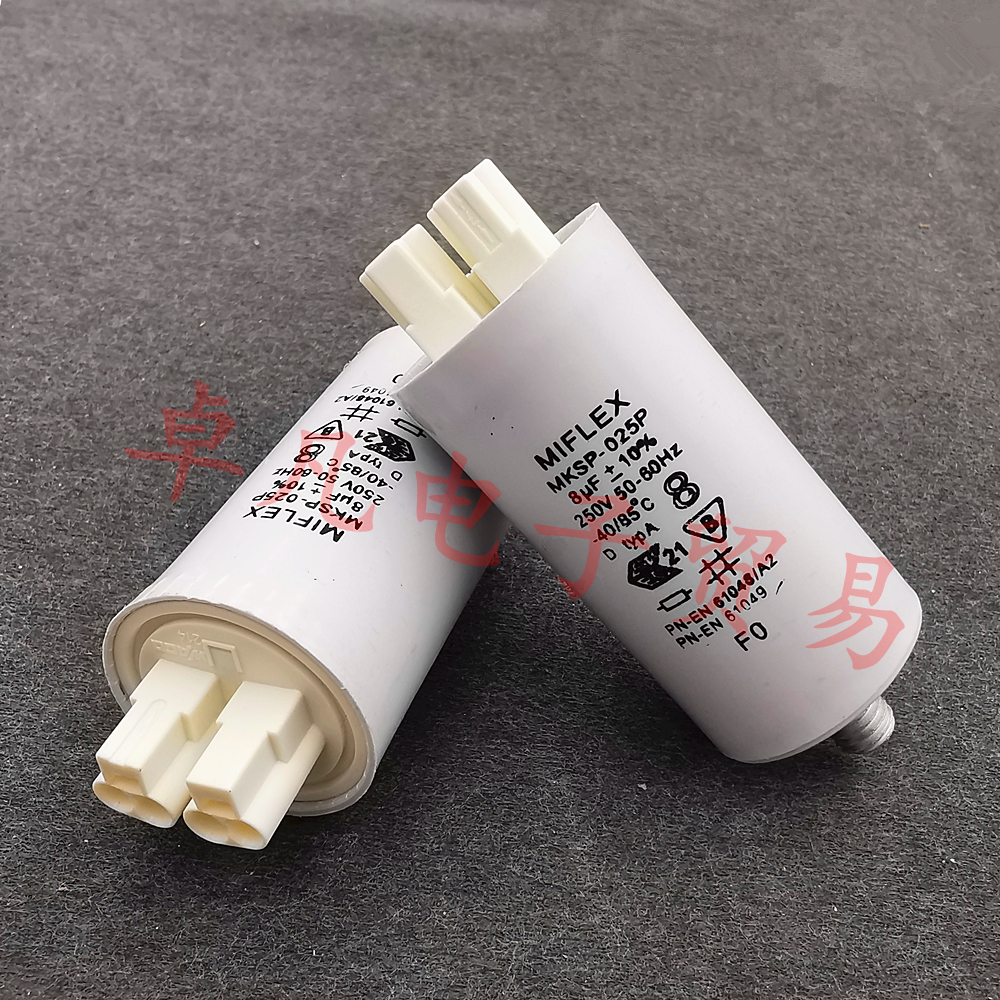 8uF250V电容器MIFLEX灯具补偿
