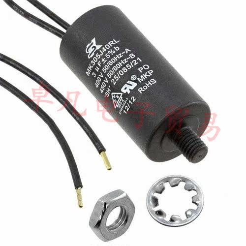 台湾产 SK 5uF 400V 交流风机电机启动运行电容器 MK305J40RL