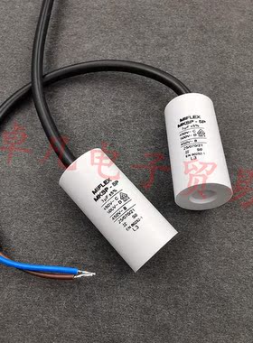 波兰产 MIFLEX 3uF 450VAC  电机运行 启动电容 500VAC MKSP-5P