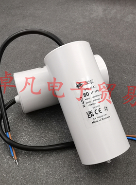 罗马尼亚产 DUVATI 80uF 450VAC 电机运行启动电容 416.10.87..
