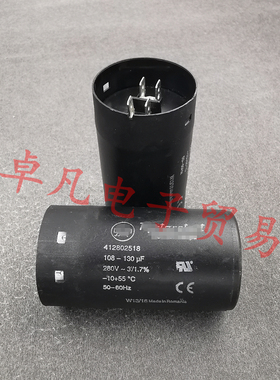 Embraco/aspera 108-130uF/280VAC 压缩机启动电容器 412802518