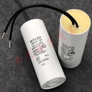 波兰产 MIFLEX 7uF MKSP-5P 450VAC 500VAC 电机运行 启动电容