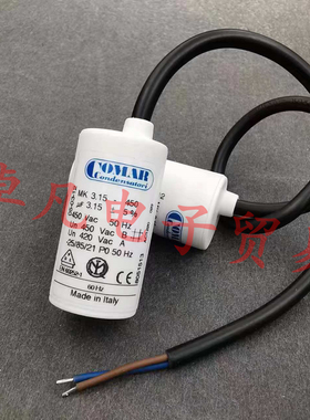 意大利产 3.15uF COMAR MK3.15-450 电机启动运行电容器 450VAC