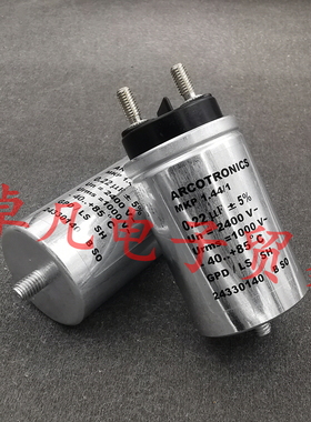 进口 0.22uF 2400V ARCOTRONICS 电容器 MKP 1.44/1 1000VAC