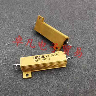 4.7Ω 4.7R 4R7 HS50 线绕电阻 铝壳 50W ARCOL 英国产