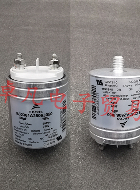 EPCOS 50uF 750V/250VAC 爱普科斯电容器 B32361A2506J050