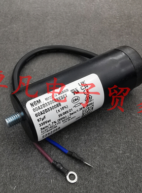 墨西哥产 NGM 97uF 330VAC 60A2D330088EBET 压缩机启动电容器