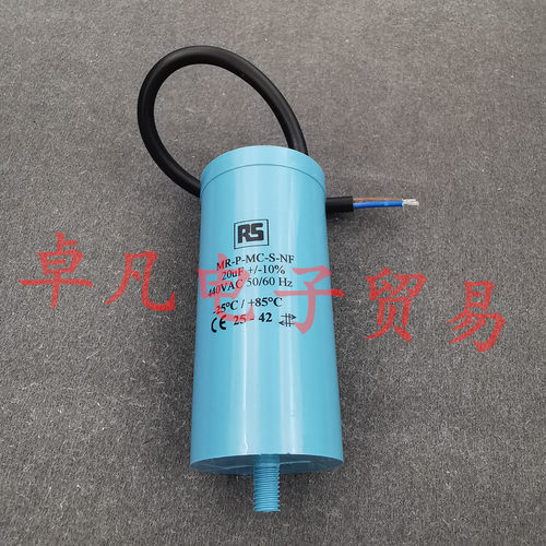 英国产 RS MR-P-MC-S-NF 20uF 440VAC 风机电机启动运行电容器