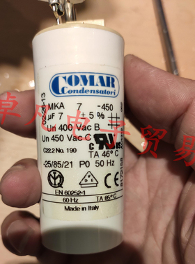 意大利产 COMAR 7uF 400Vac 交流电机 运行启动电容 MKA7-450 5%