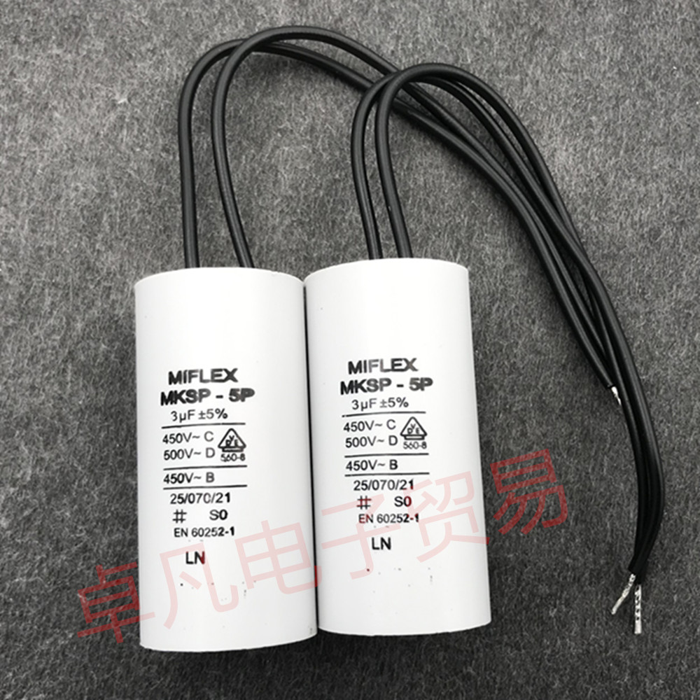 波兰产 MIFLEX 3uF 450VAC  电机运行 启动电容 500VAC MKSP-5P