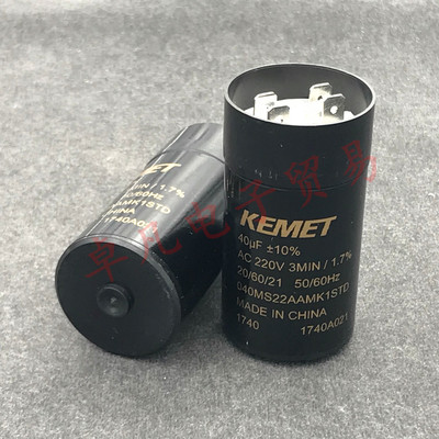 KEMET  040MS22AAMK1STD  40uF 220VAC 基美 压缩机启动电容