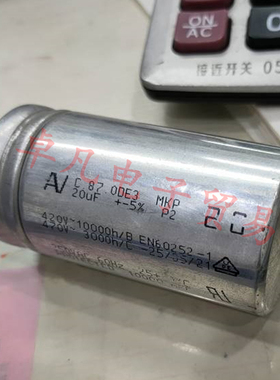 保加利亚产 AV 20uF C.87.0DE3 MKP 风机电机运转启动电容 420V
