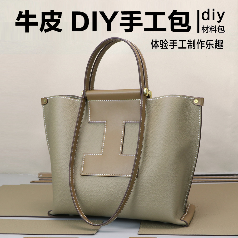 牛皮女包大容量托特腋下包手提包牛皮革自缝制做手工包diy材料包