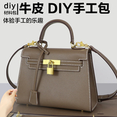中号手提包牛皮二代凯利包真皮手工包diy材料大象灰女单肩斜挎包