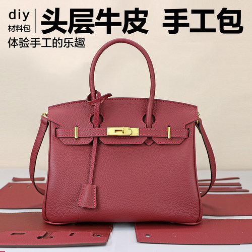 铂金包手工材料diy手工包
