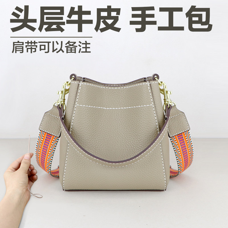 牛皮手工包包diy材料包自制软皮质2026新款的女包水桶包斜挎小包
