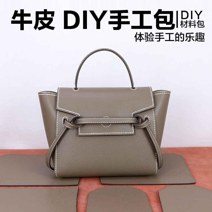 鲶鱼包mini中号diy材料包牛皮女包自己手工缝制作包包牛皮手提包