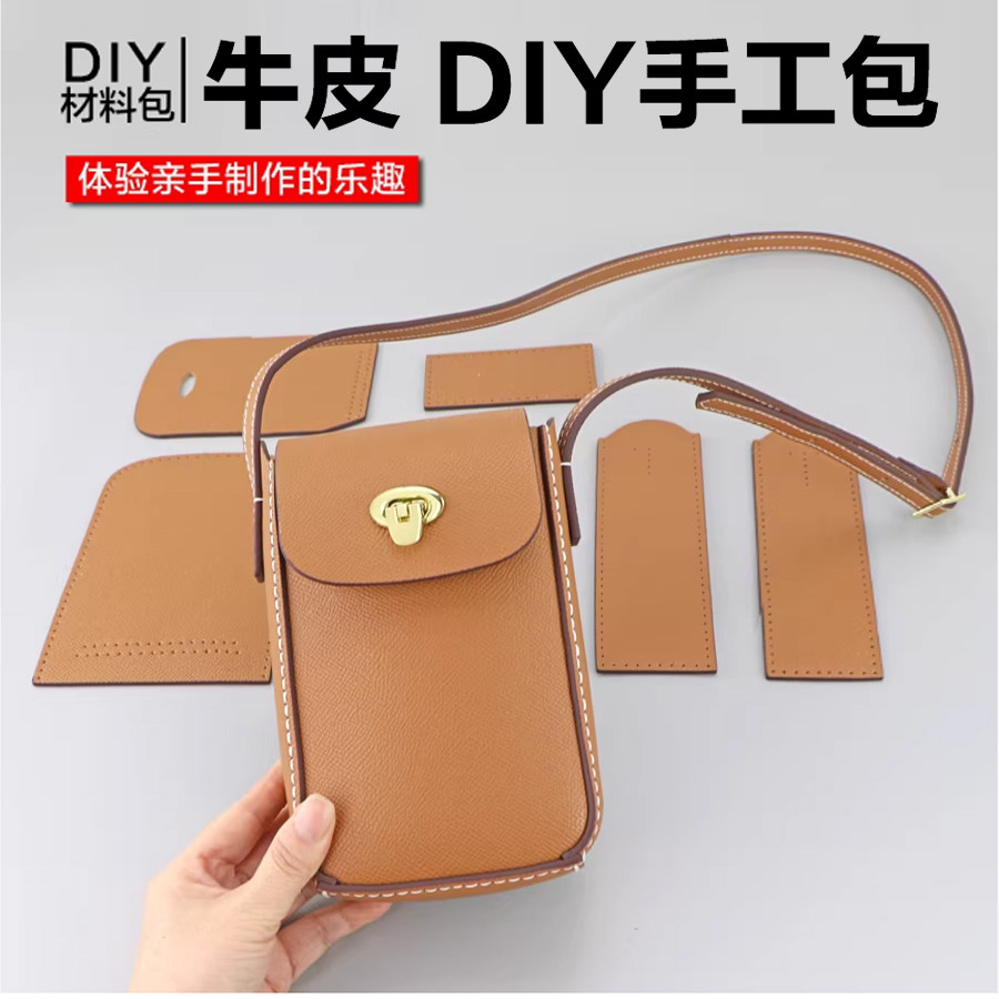 手工diy牛皮时尚手工缝制材料包