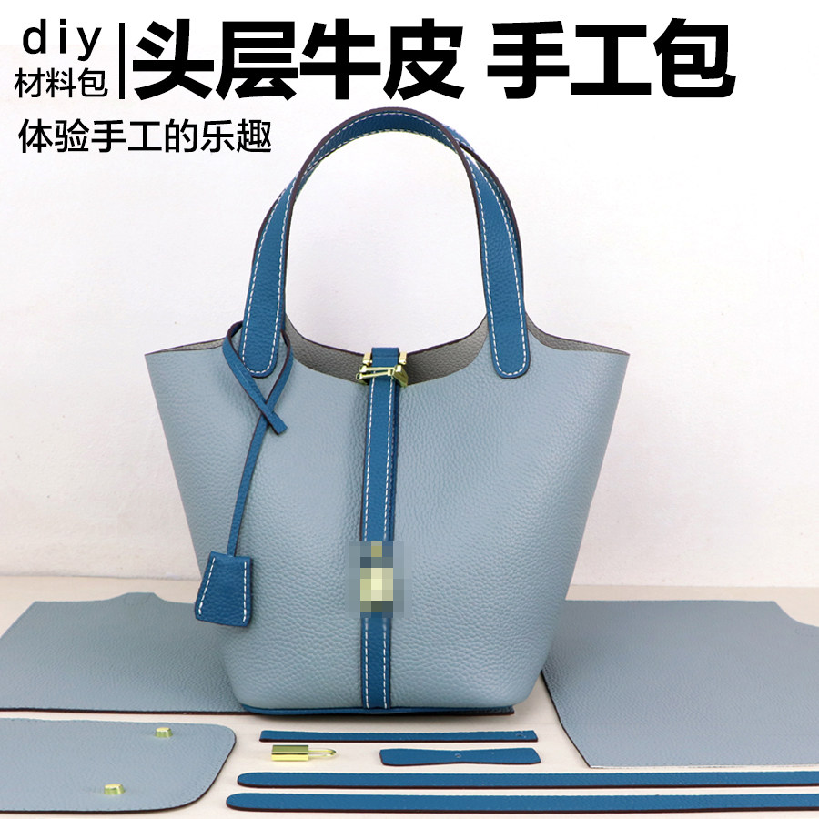 包包牛皮菜篮子包togo皮水桶包手拎女包 自制皮具diy手工材料包作