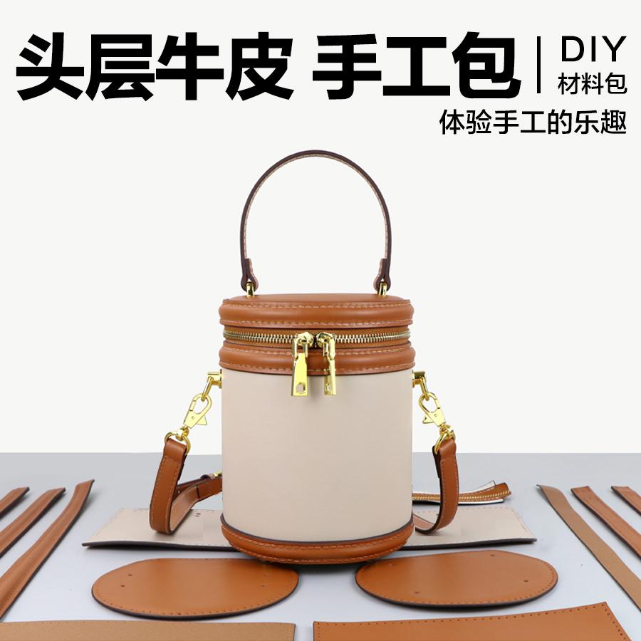 发财水桶包女友生日礼物diy手工包真皮女包夏天高级感圆筒包材料