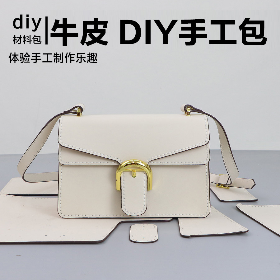送闺蜜生日礼物手工diy包包自制牛皮女编织酒神斜挎小方包材料包