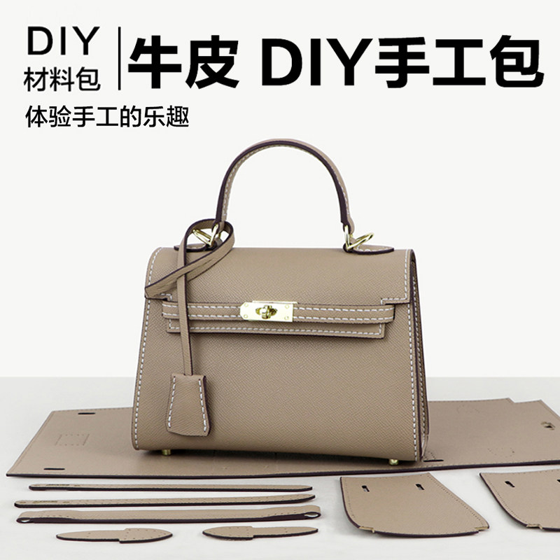 淑颜手工diy包包送女友生日礼物制作材料包手掌纹牛皮凯利包挎包