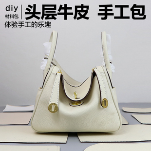 半成品手工皮具林迪包皮革牛皮医生包diy材料包自制单肩手提女包