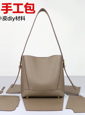 淑颜2023秋冬新款dly女宽带单肩包div手工包包礼物制作材料包