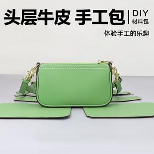 淑颜新款麻将包单肩斜挎包女可自己手工缝制包包Diy真皮全套材料