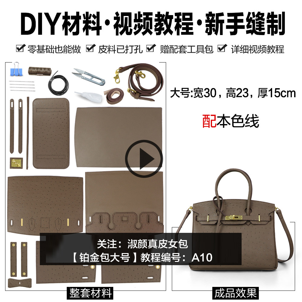 淑颜手工店diy材料包包