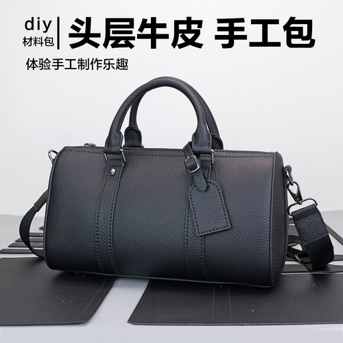 大容量牛皮单肩男包休闲手工自制diy材料波士顿包枕头包手提包包